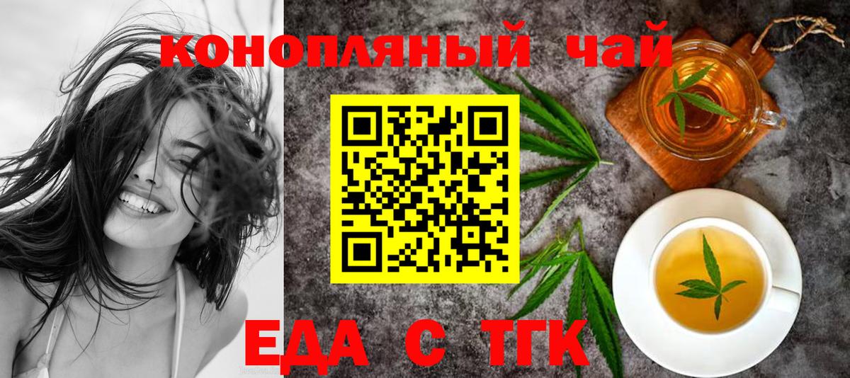 Миллерово  Cannafood марихуана  Вход с VPN 