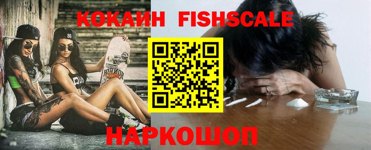 COCAIN Колумбийский Миллерово