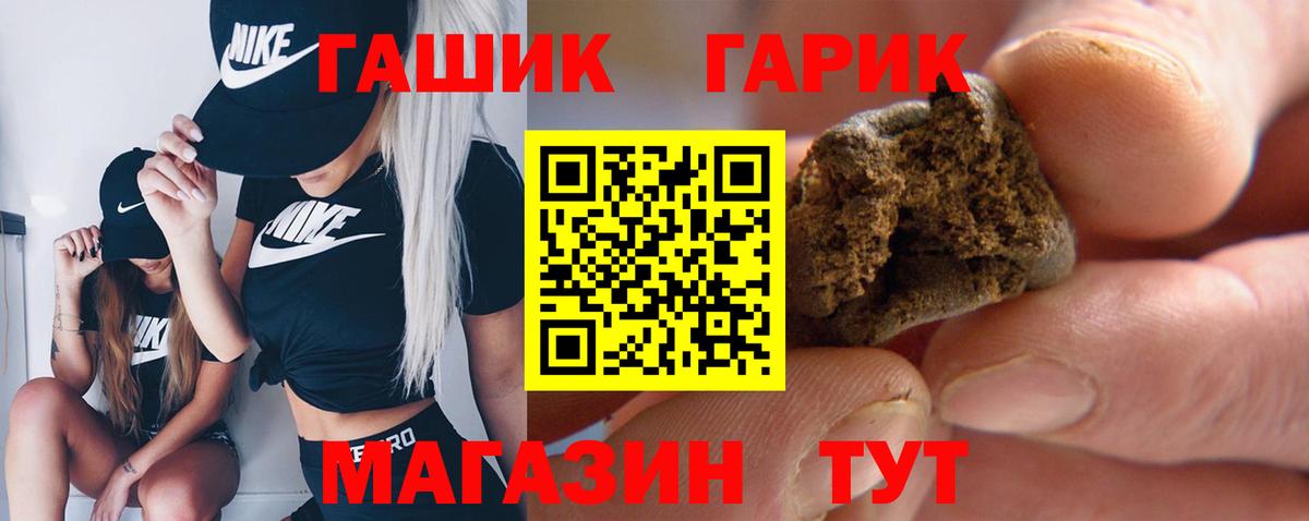 Гашиш VHQ  Вход с VPN  где продают наркотики  ГАШИШ hashish  Миллерово 