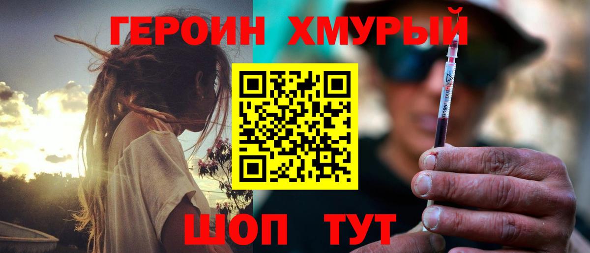Миллерово  ГЕРОИН герыч  Вход с VPN 
