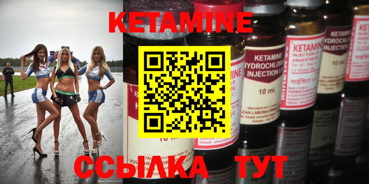 Кетамин ketamine Миллерово