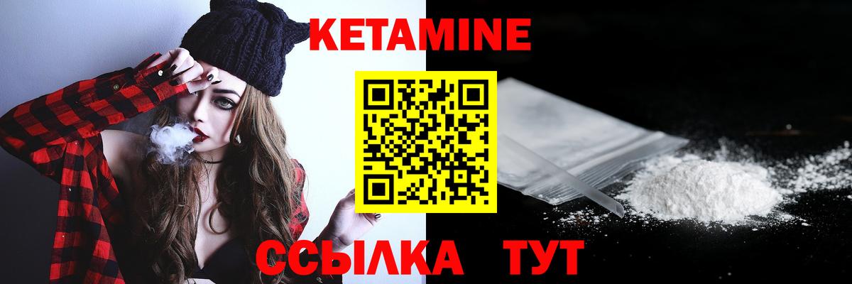   как зайти  Кетамин ketamine  Вход с VPN  Миллерово 