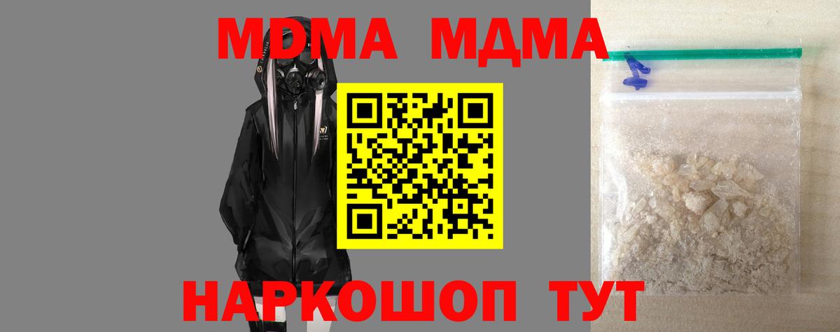 MDMA crystal Миллерово