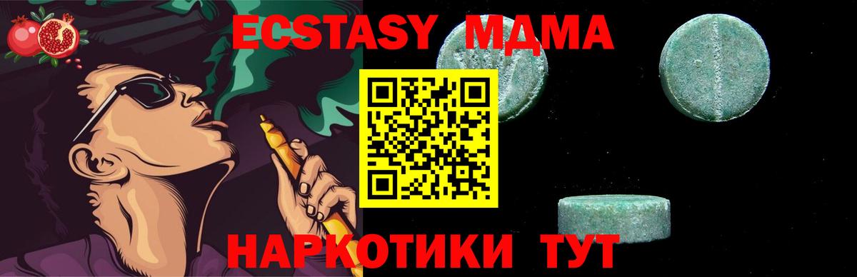 МДМА  Вход с VPN  MDMA молли  Миллерово  МДМА Molly 