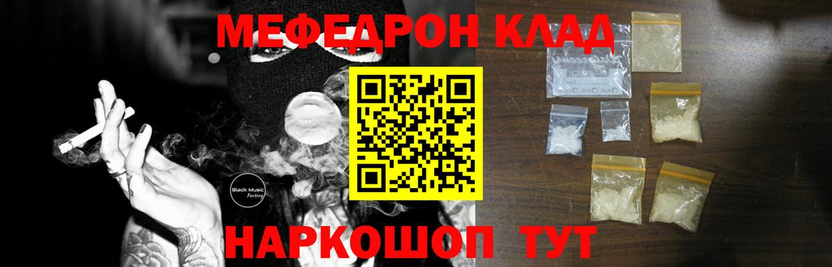 МЯУ-МЯУ VHQ  МЕФ мука  Миллерово  Вход с VPN 