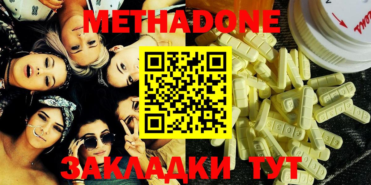 Миллерово  Метадон белоснежный  Вход с VPN 