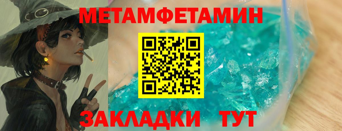 Метамфетамин мет Миллерово