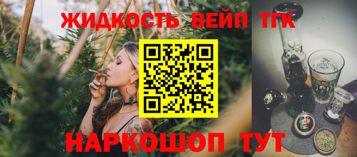 ТГК вейп с тгк  Вход с VPN  Миллерово  Дистиллят ТГК вейп с тгк 