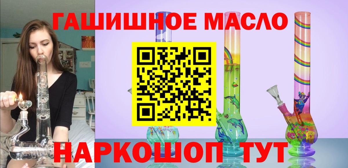 Дистиллят ТГК THC oil Миллерово
