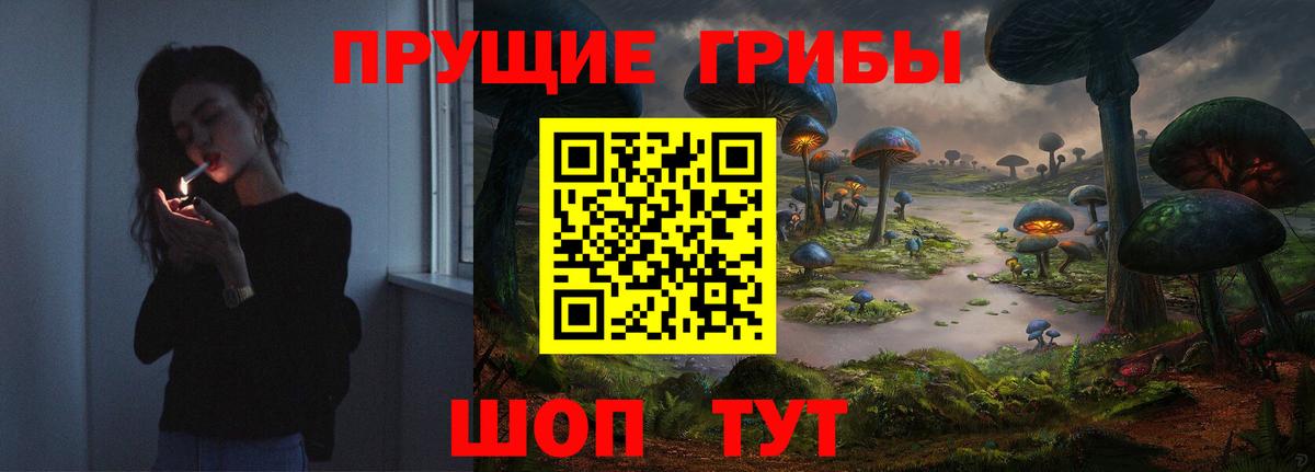 Псилоцибиновые грибы Psilocybine cubensis  Галлюциногенные грибы мухоморы  Вход с VPN  магазин  наркотиков  Миллерово 
