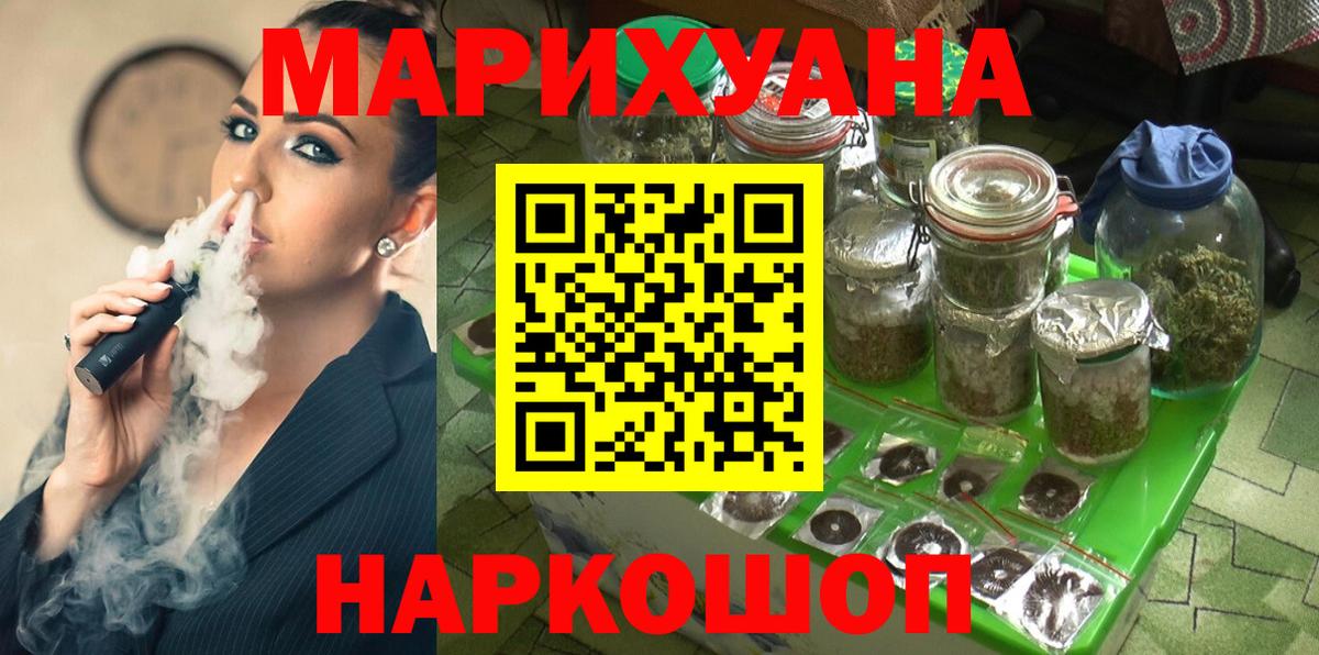 Конопля THC 21% Миллерово